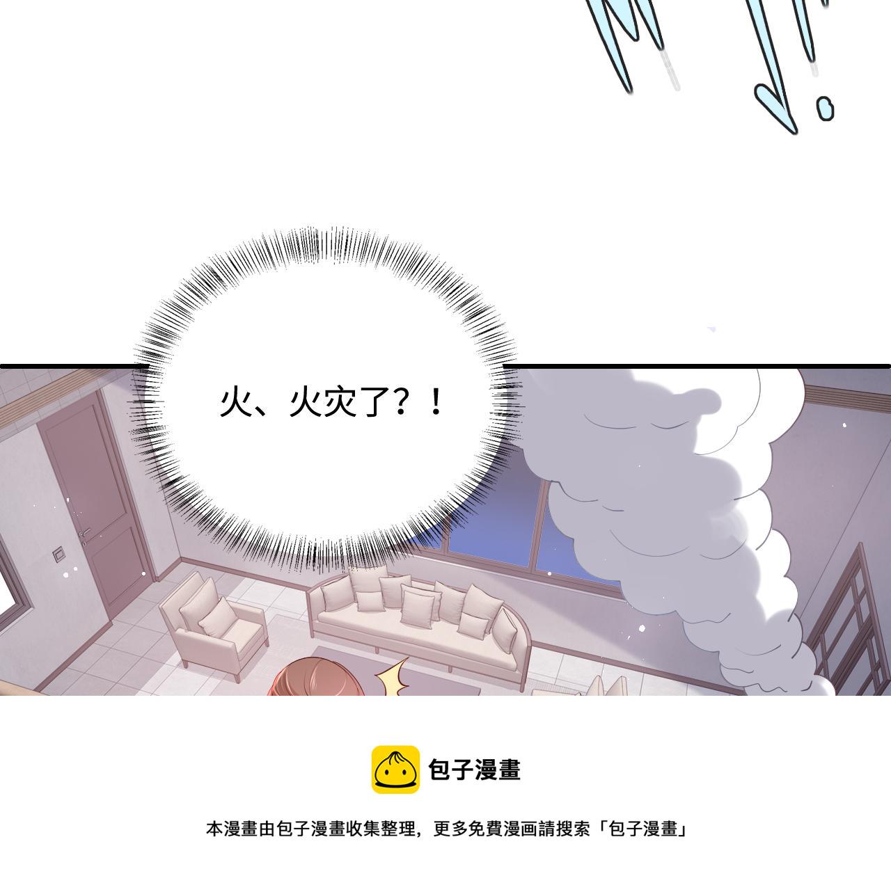 番外5 岳父女婿炸厨房54