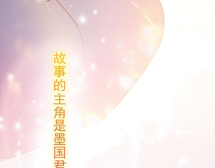 第1话 穿越当天就要杀了男主？53