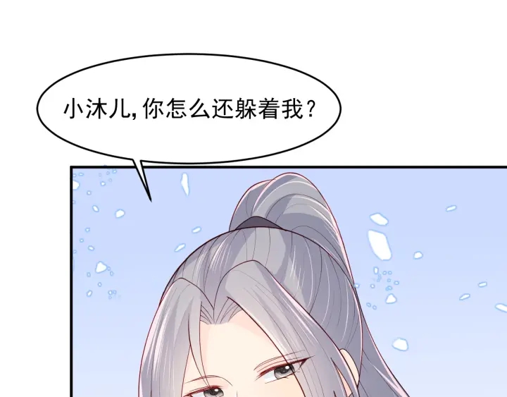 第101话 有人在用美男计！100
