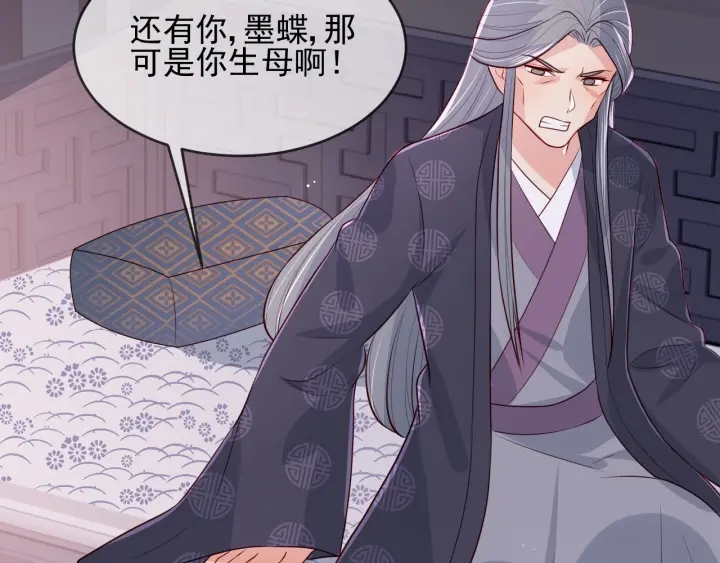 第65话 觊觎朕的女人61