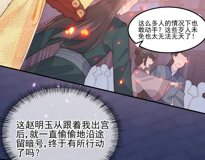 第114话 赵明玉被轻薄？24