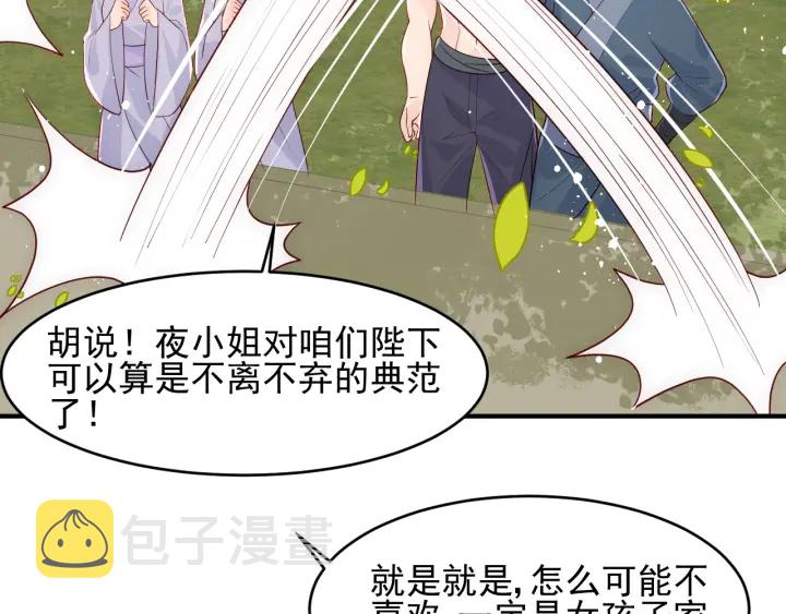 第99话 那三个字终於说出口103