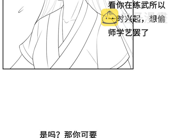 第30话 晚安就是我爱你112