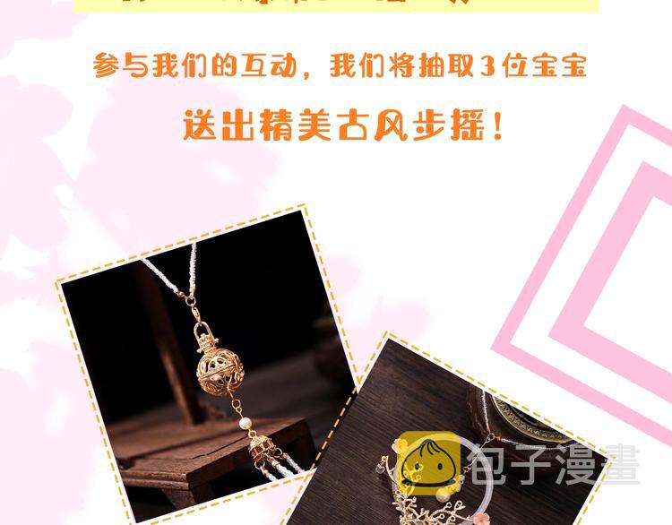 序章 养大一个小狼崽？！71