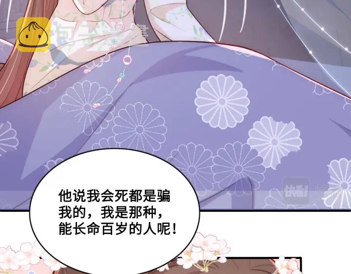 第135话 一起睡才安稳22