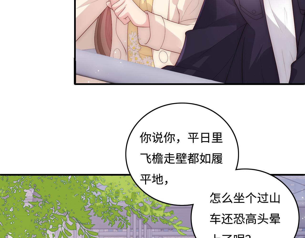 番外9 情侣比赛22