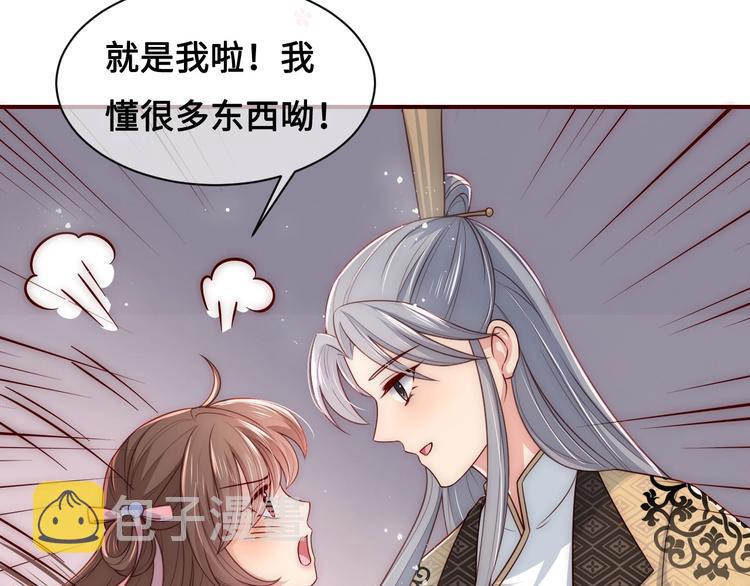 第56话 天授之人61