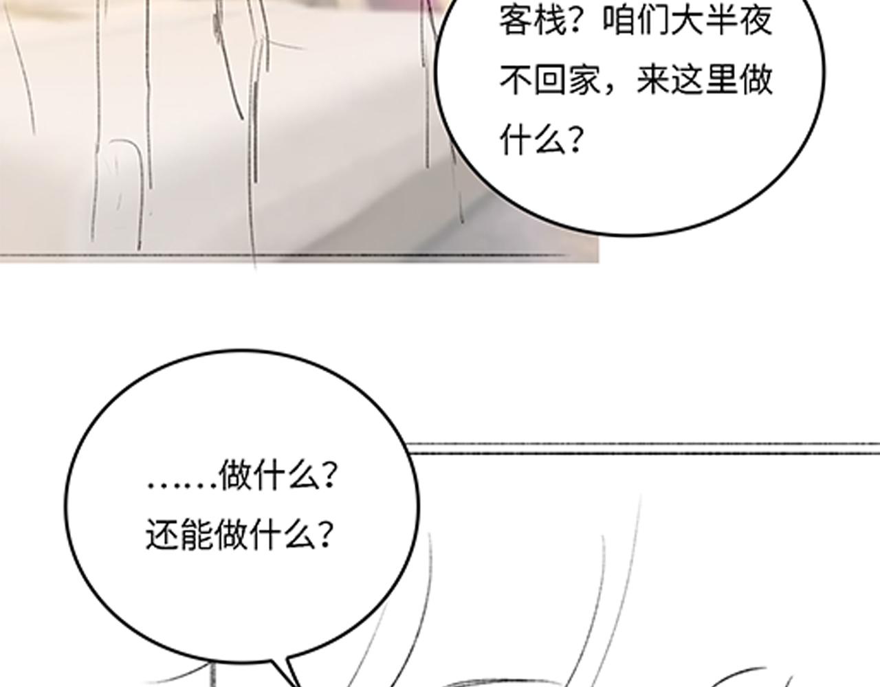 番外13 惊喜烛光晚餐87