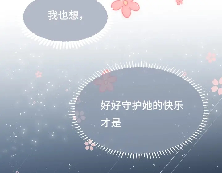 第53话 和皇祖母独处87