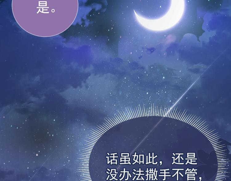 第2话 该怎样刷好感度？63