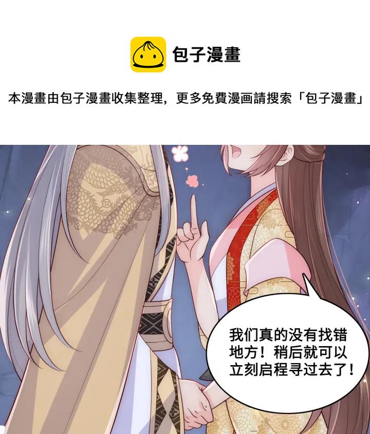 第133话 两人见面相拥68