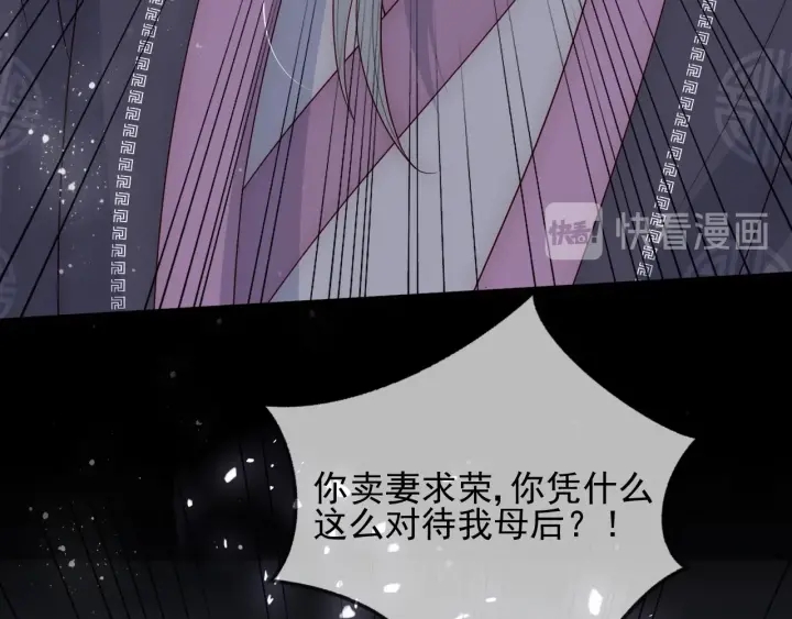第65话 觊觎朕的女人97