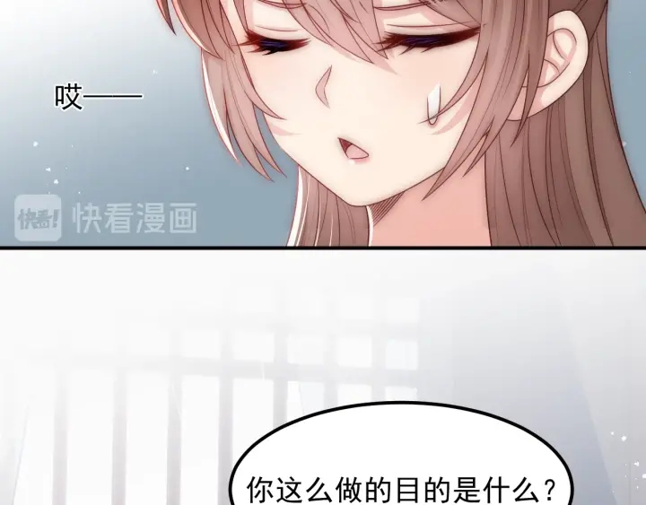 第67话 主动献吻？105