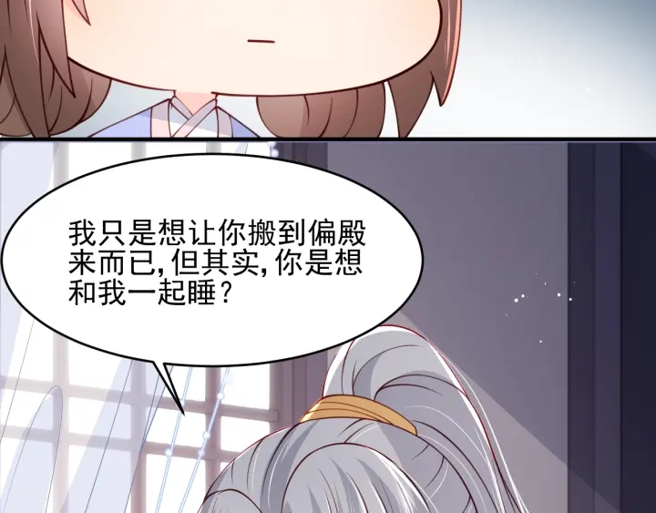 第76话 一起睡？35