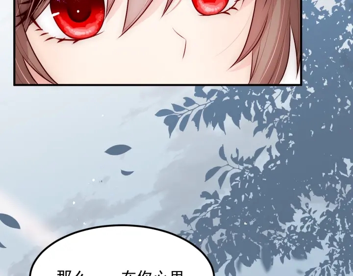 第67话 主动献吻？13
