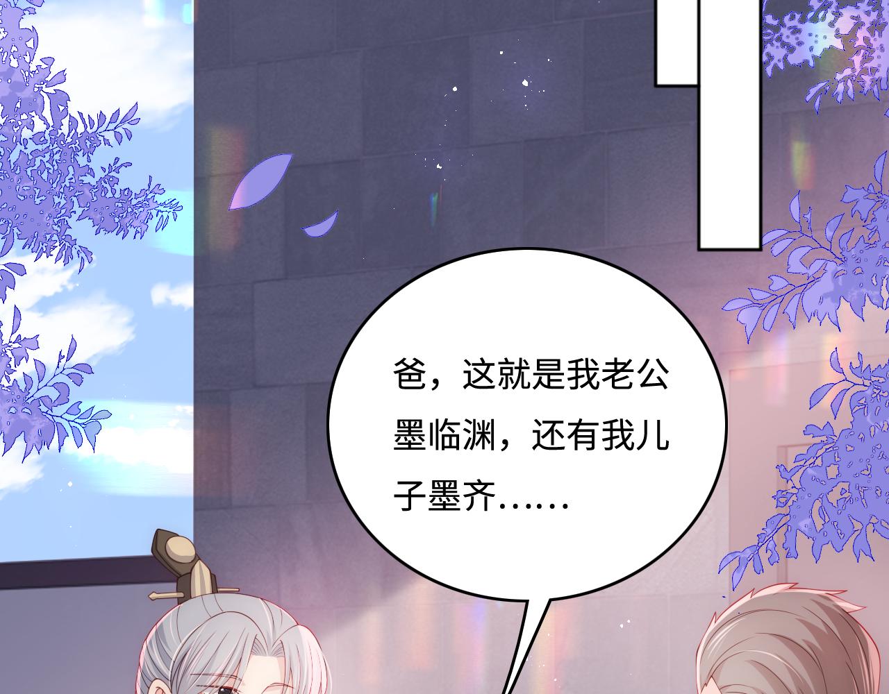 番外2 墨临渊在线哄妻78