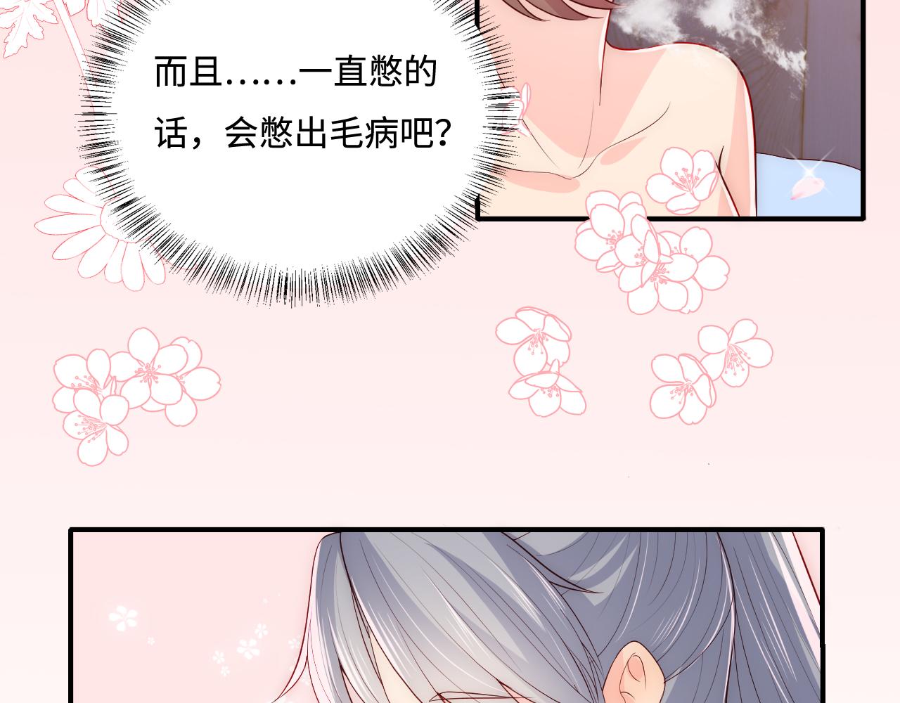 第173话 先等我擦乾水再……63