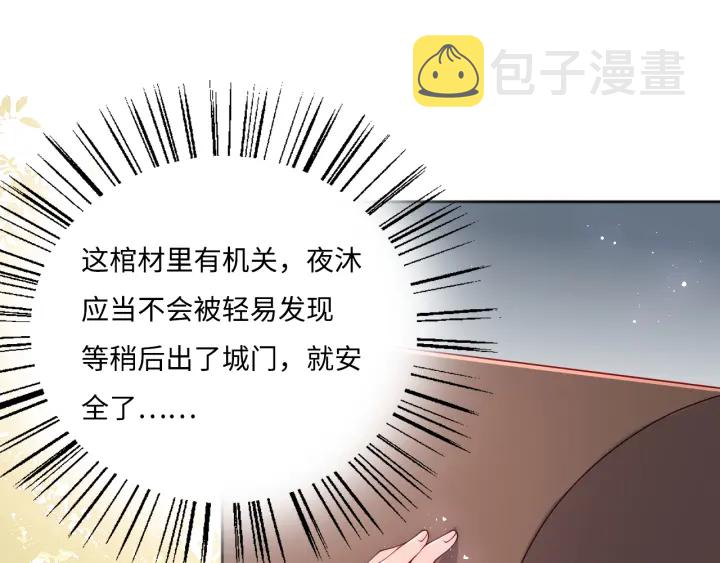 第155话 墨临渊撞见闵良！96