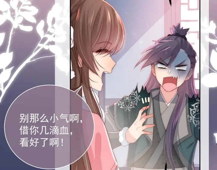 第33话 女鹅被强吻？37