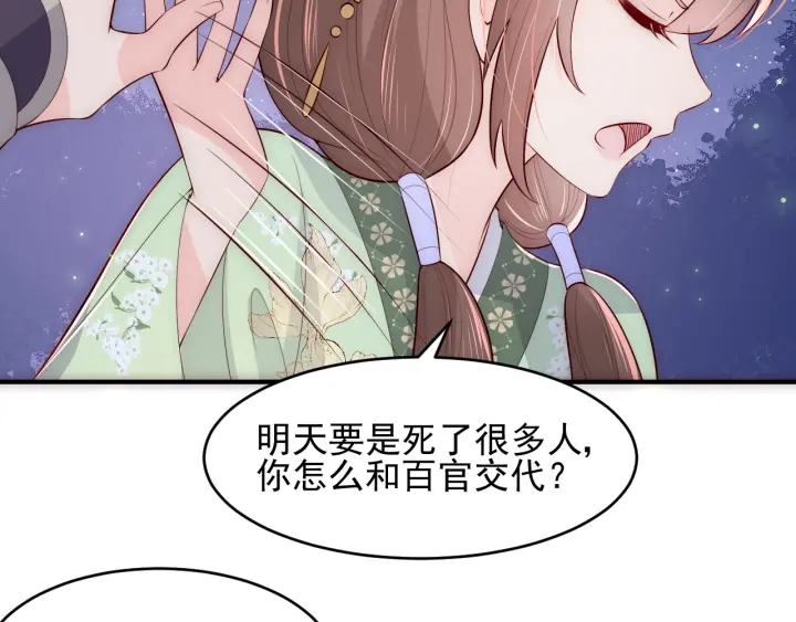 第81话  给你猎一只狐狸121