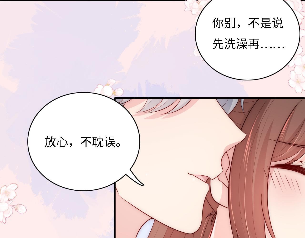 番外15 甜蜜共浴34