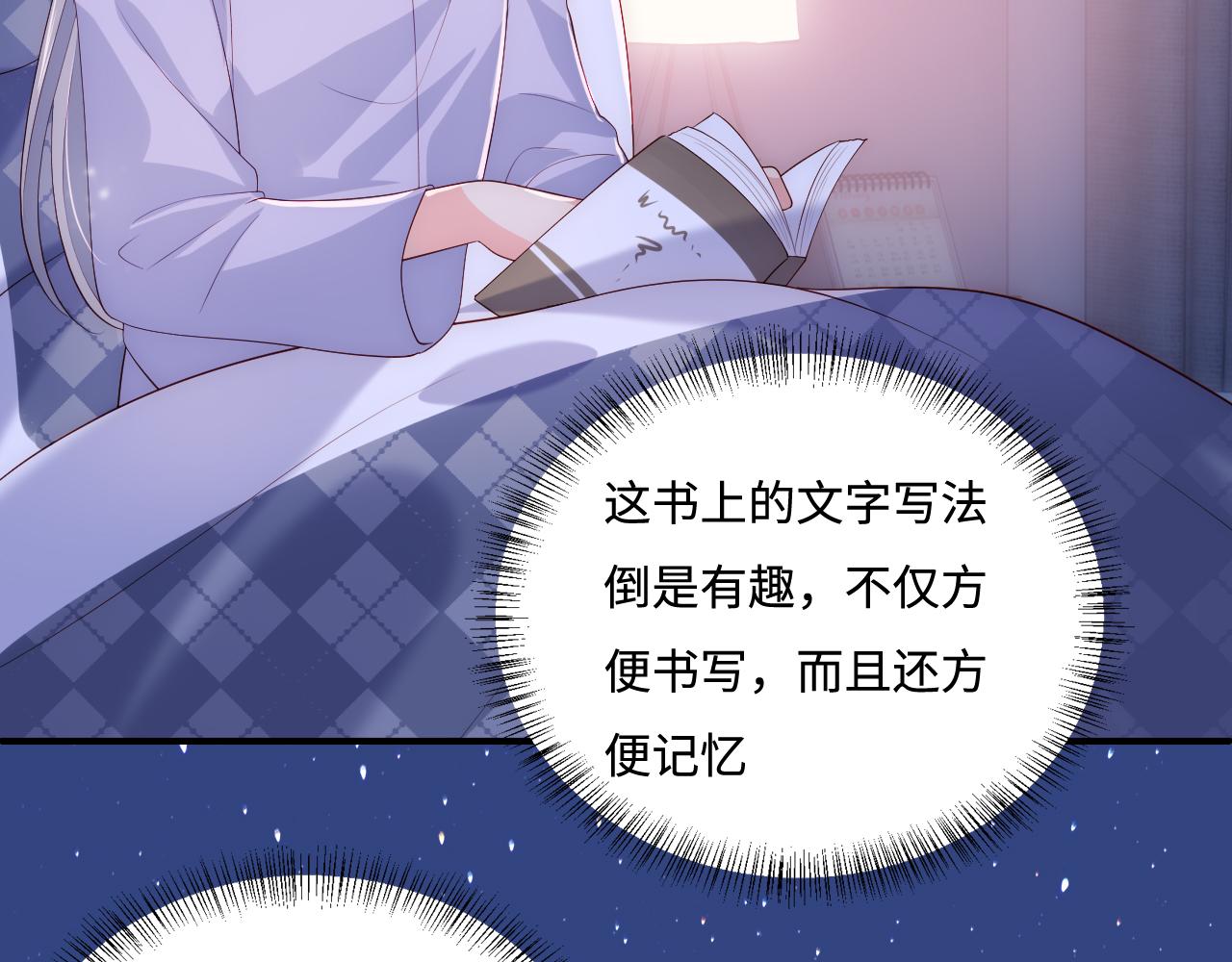 番外7 分房睡？不可能！27