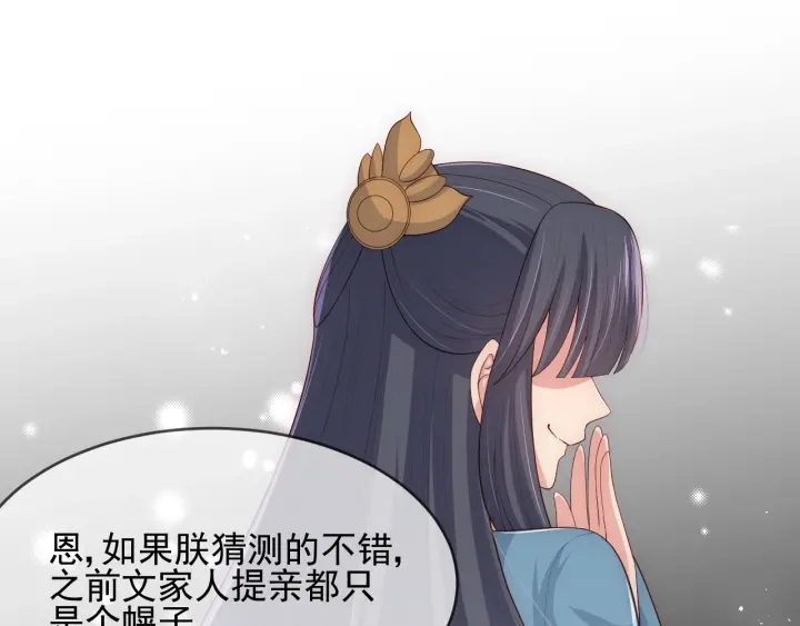 第63话 皇家血脉126