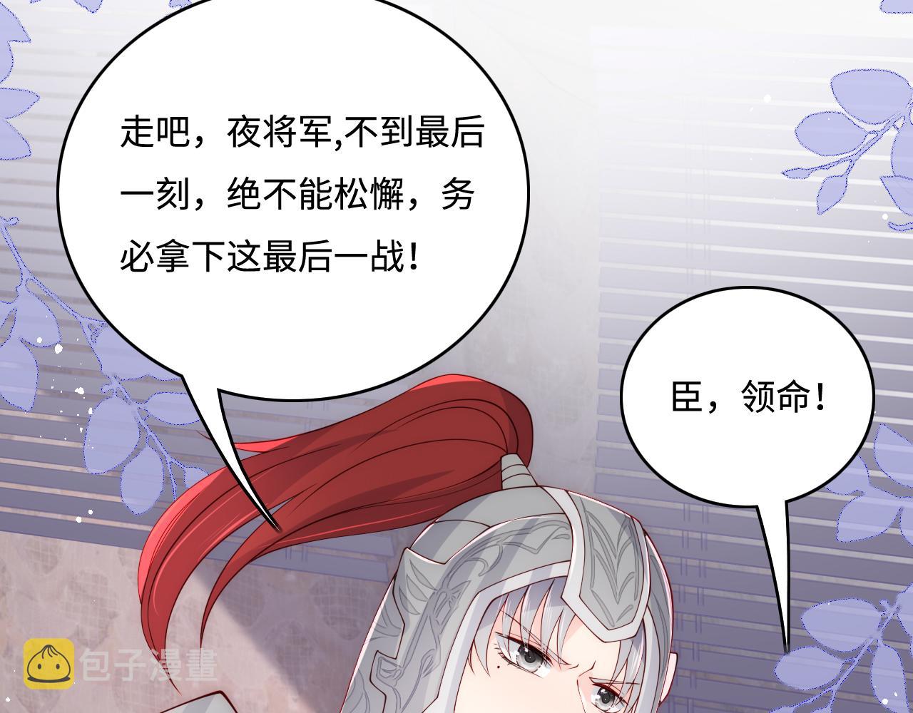 第171话 夜沐回到古代77