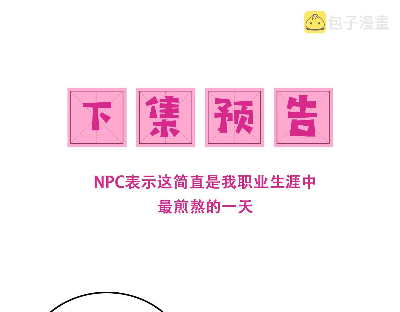 番外10 爆笑穿密室86