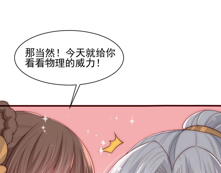 第57话 给陛下授课66
