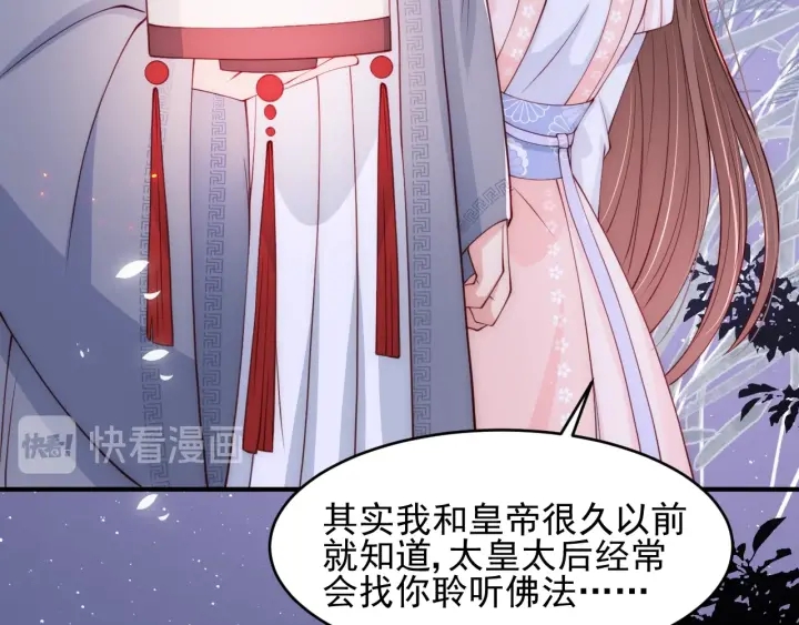 第73话 我想要的只有你7