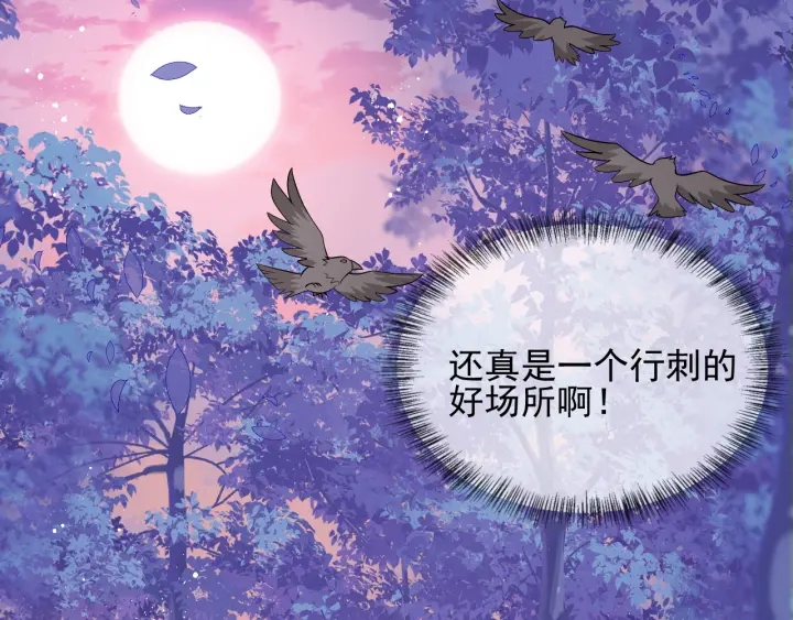 第80话  秋猎夜宴25