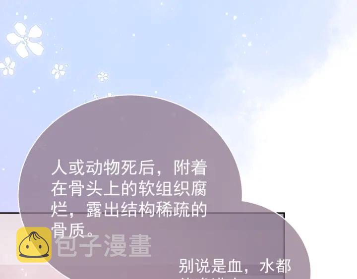 第33话 女鹅被强吻？54