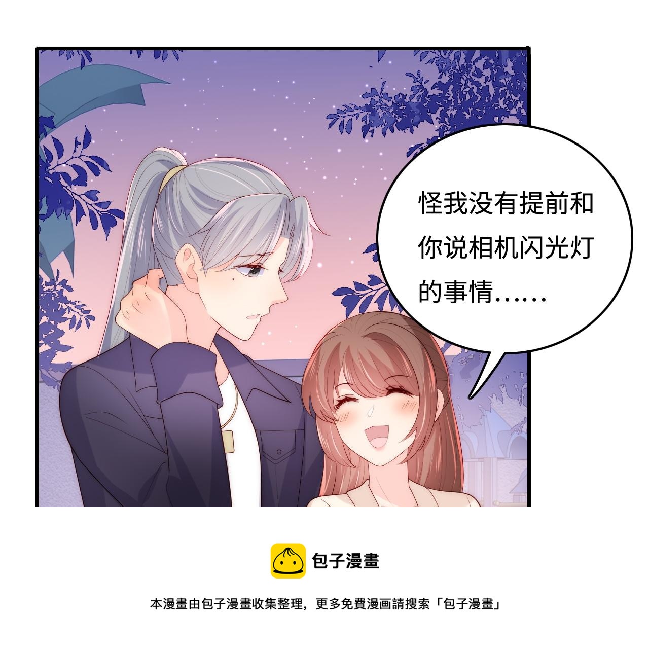 番外12 摩天轮上甜蜜告白40