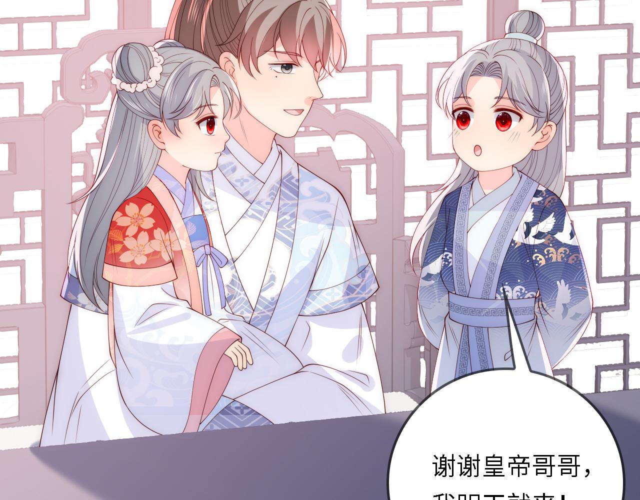 番外25 情定三生38