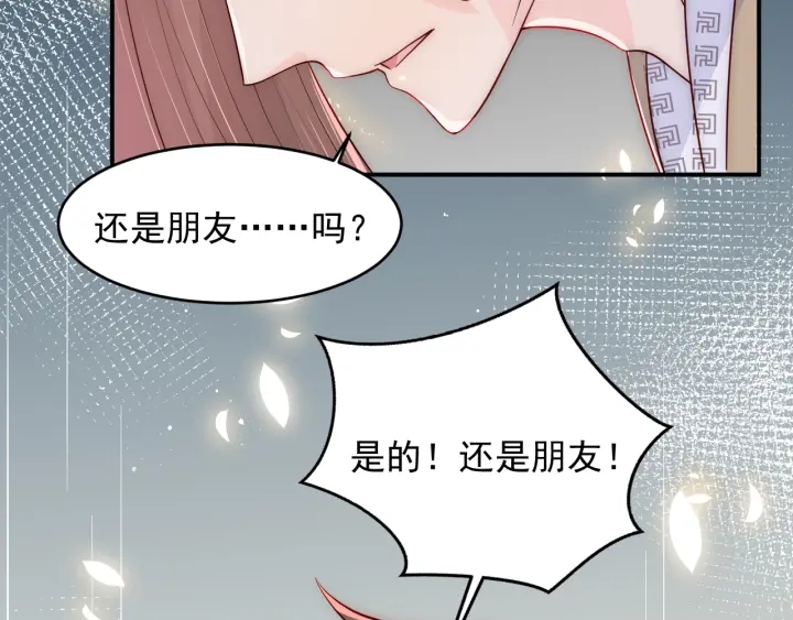 第97话 夜沐再次入魔？133