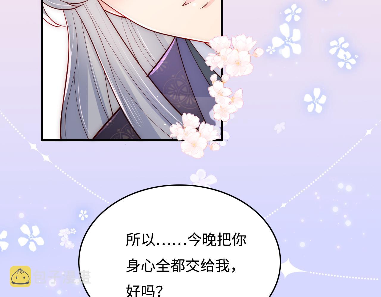 第174话 全身心交给我8