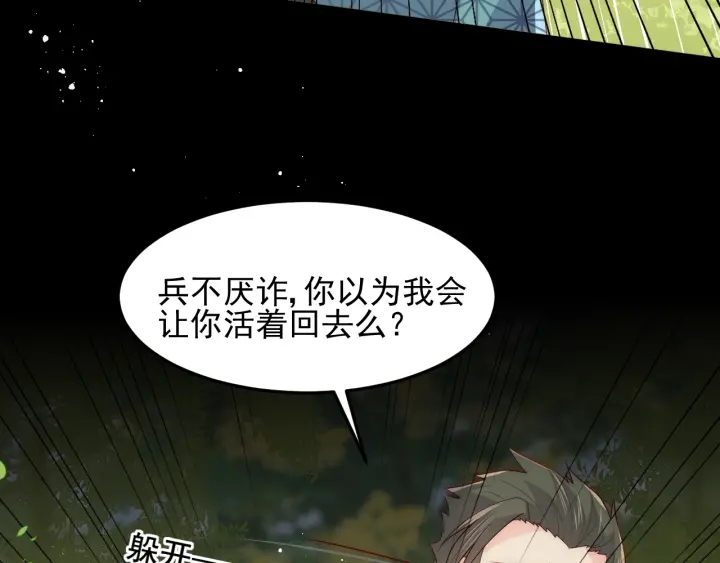 第116话 夜沐超飒救人！38