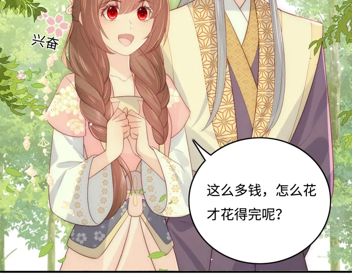 第144话 要留点给孩子们84