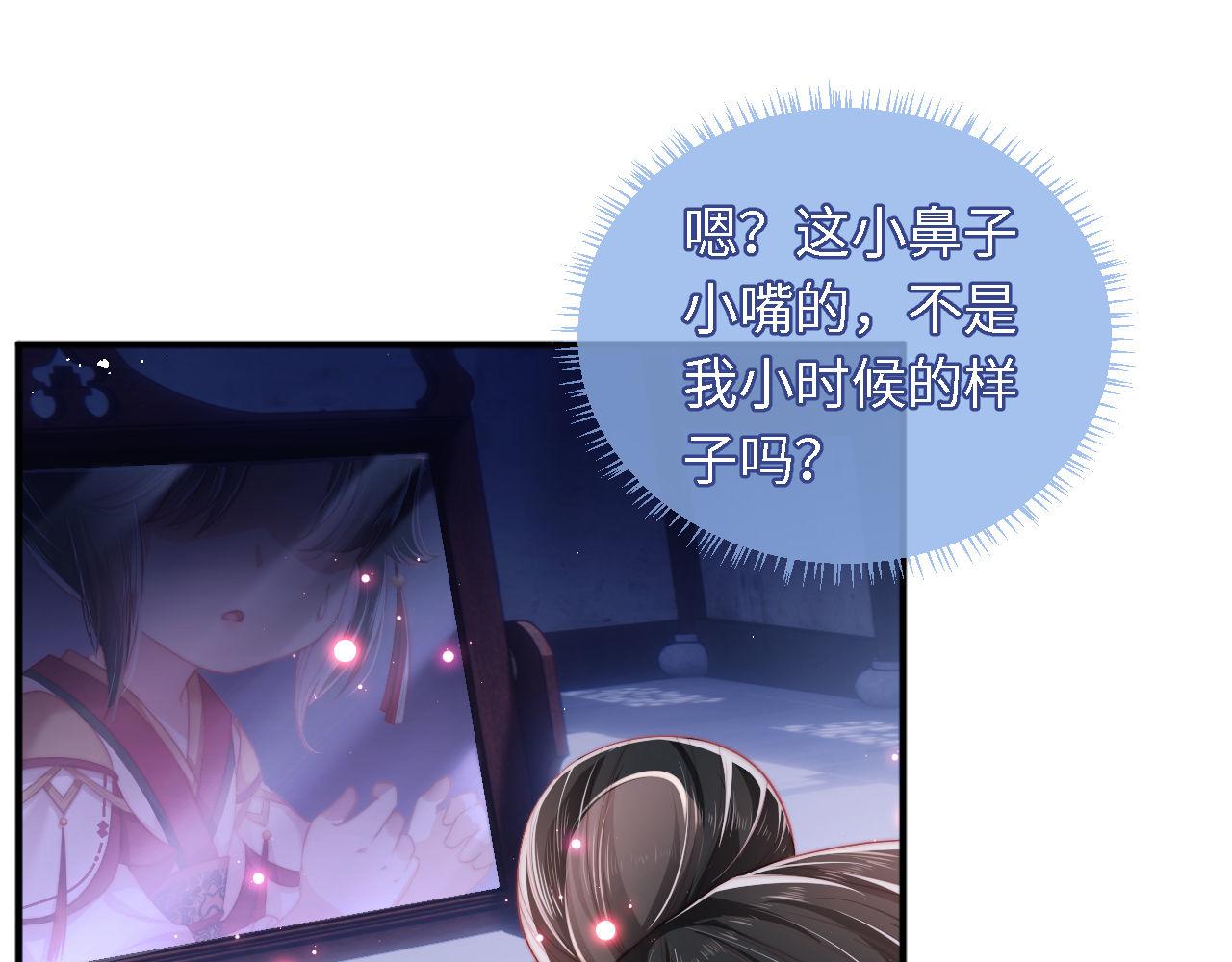 第1话 小恶女归来84