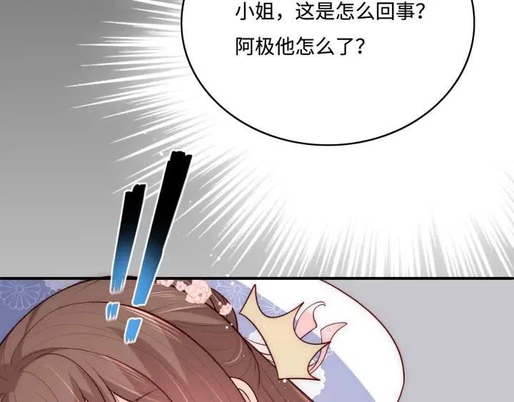 第140话 墨临渊救夜沐80