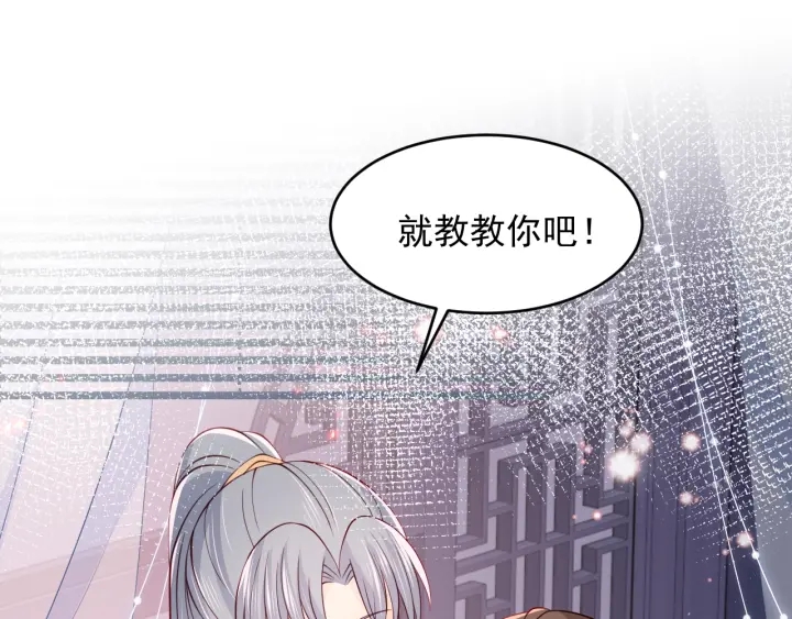 第87话 脸红心跳的情话81