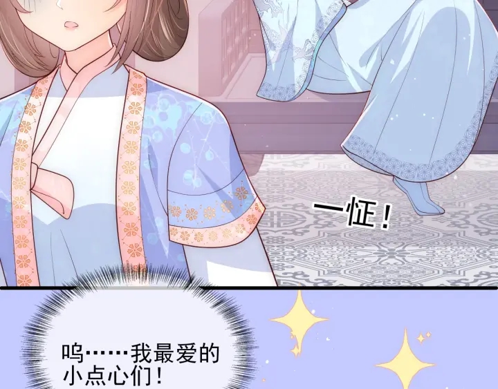 第76话 一起睡？43