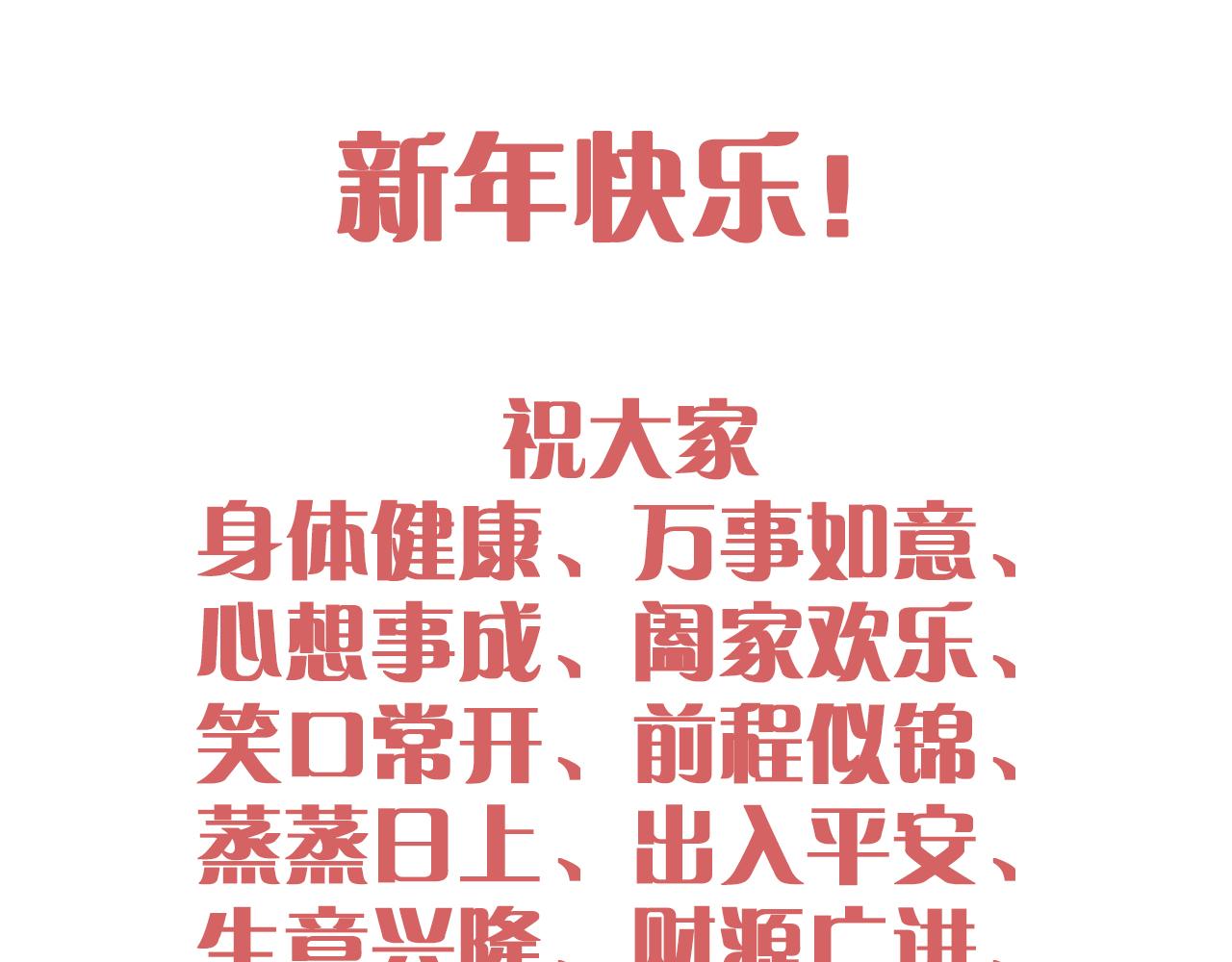 番外5 岳父女婿炸厨房89