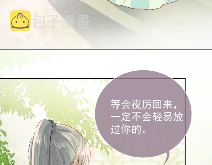 第21话 我想保护你77