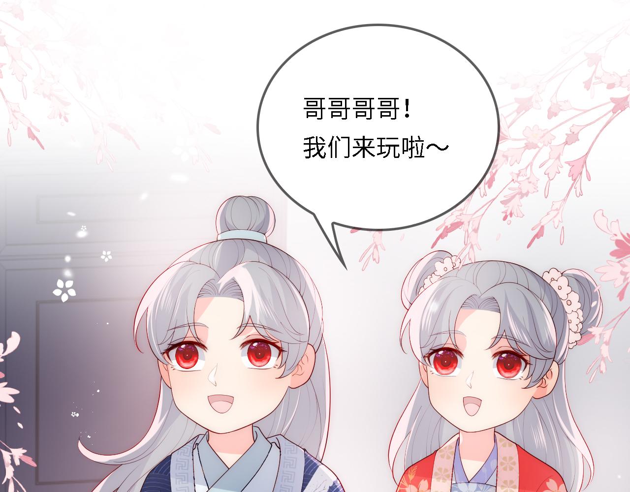 番外25 情定三生29