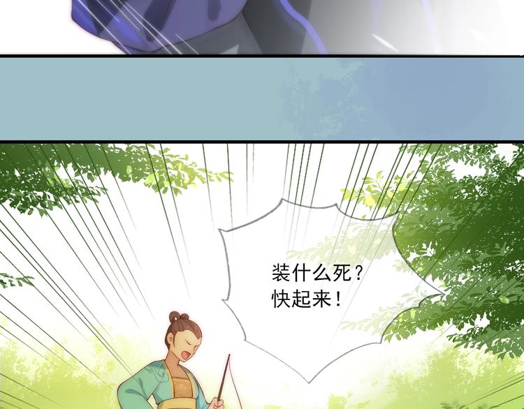 序章 养大一个小狼崽？！31