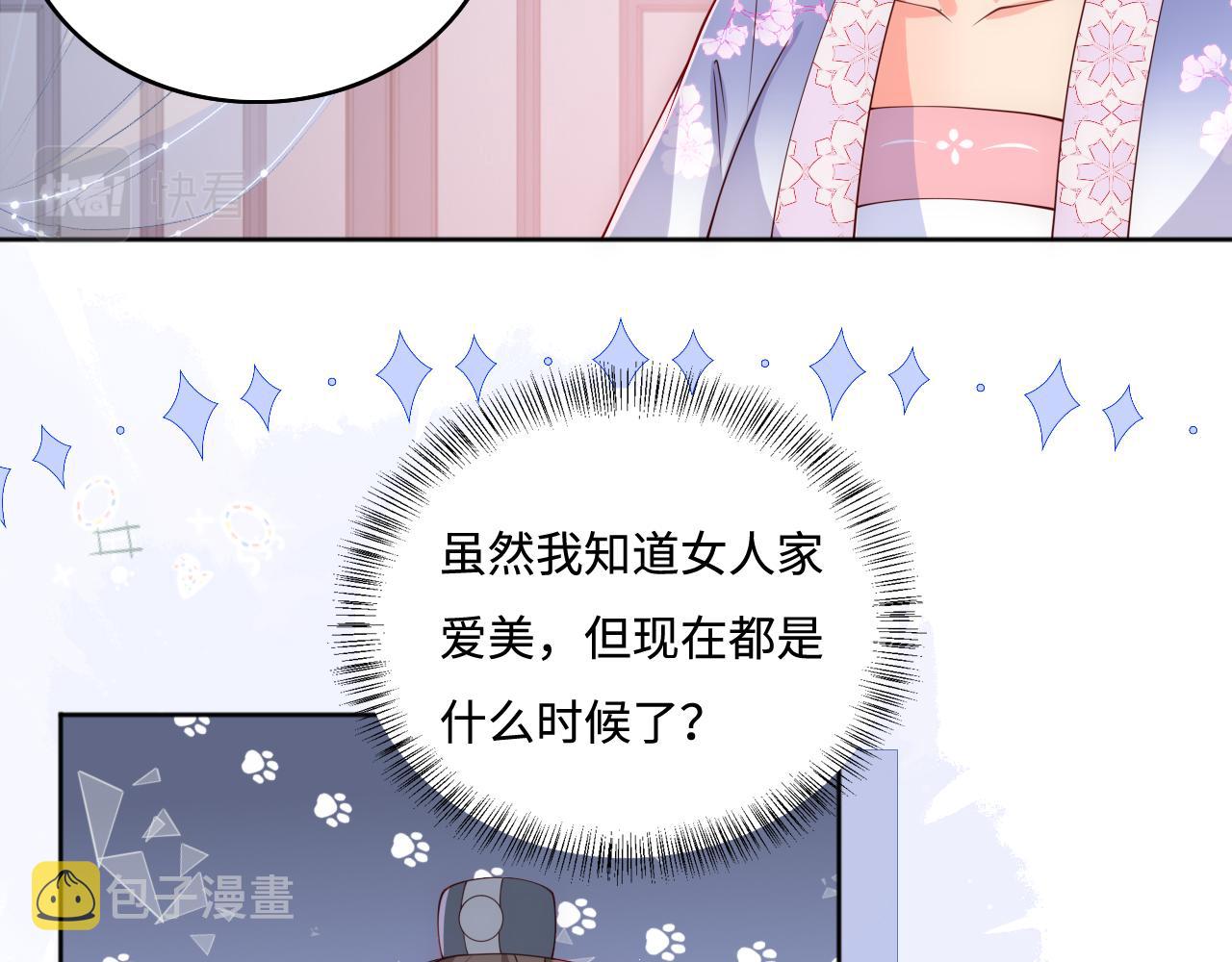 第171话 夜沐回到古代37