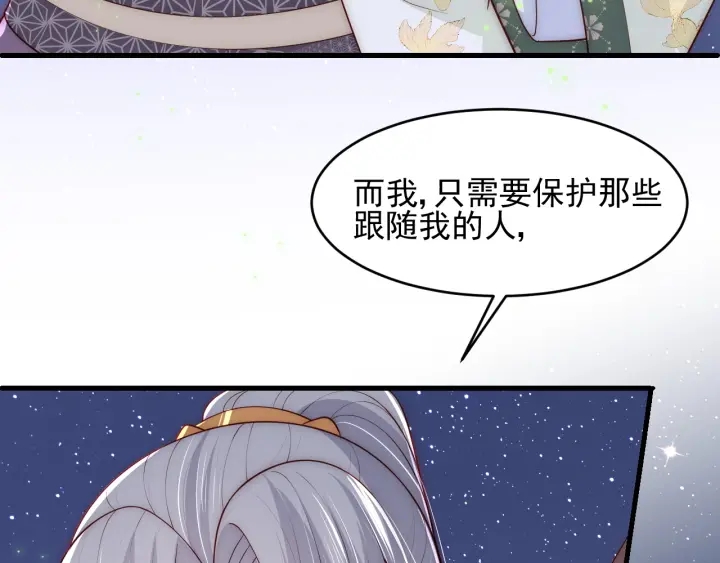 第81话  给你猎一只狐狸68
