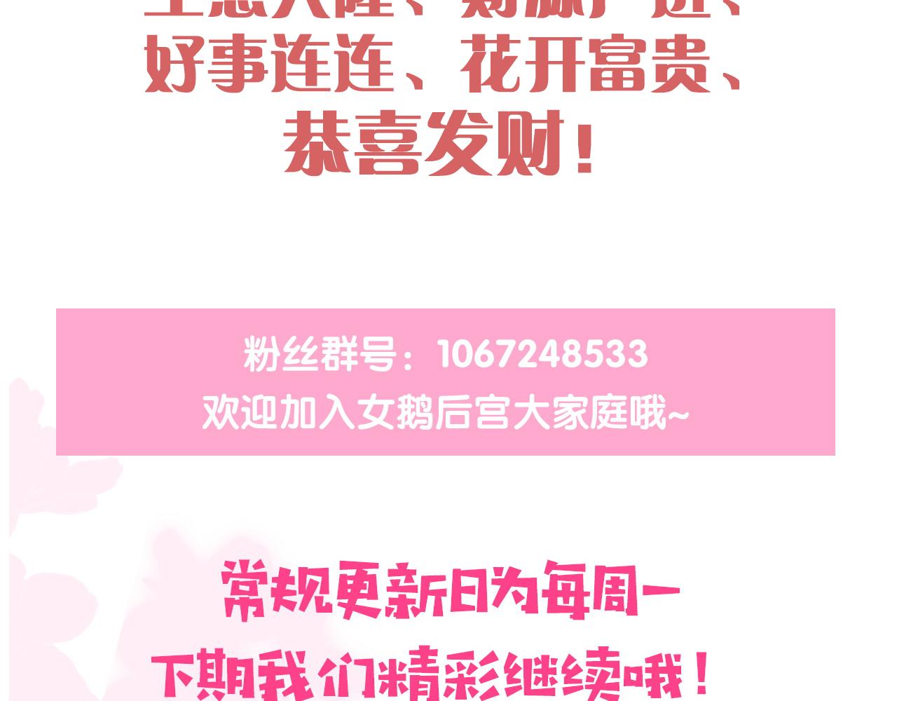 番外5 岳父女婿炸厨房90